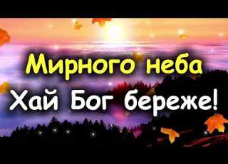  СУПЕР ПІСНЯ ПОБАЖАННЯ ДОБРОГО РАНКУ