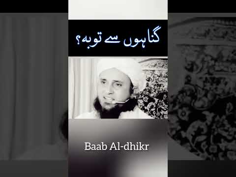 Gunaho Se Tauba Kaise Kare Allah Islamicbayan Islamicshorts Shorts Gunah Sins