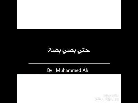 تعبان بموت يا عيني وانتي ولا حاااااسه حمو بيكا