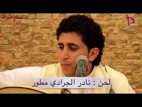 يا ناس لامت شي لاتدفنوني لافي مجنه ولا في خبت خالي نادر الجرادي