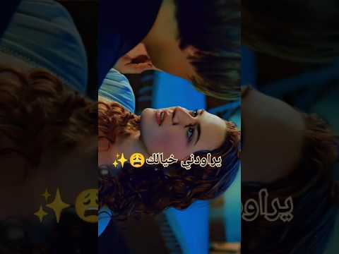 حسين الجسمي يراودني خيالك اكسبلور اكسبلورر Kdrama شعر Love حزين تصميمي ترند مسلسلات تركي