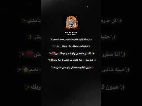 اغربه عمار حسني لايك اشتراك بالقناه ليصلك كل جديد حالات واتس Sad Songs اغاني عمار حسني Shorts