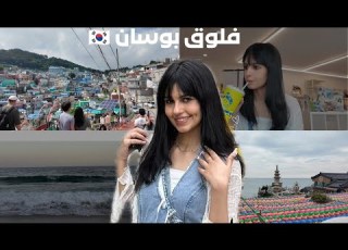  Busan Vlog In South Korea