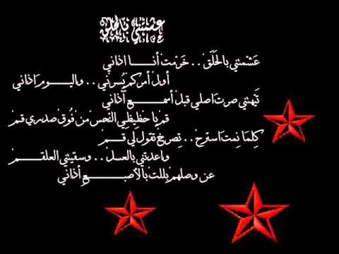 موال عشمتني بالحلق