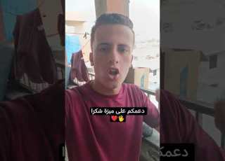 اين انتم يا اخواننا ويا خواتنا ابلور اهميه اهميه تيك توك النظافه دويتو ترند غزة تجوع