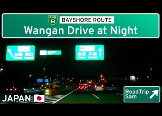Driving The Famous Wangan Expressway At Night POV Drive Tokyo Yokohama Chiba