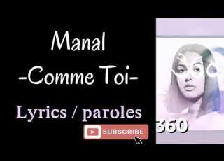  Manal Comme Toi Les Parole Lyrics ترجمة صحيحة كلمات الأغنية