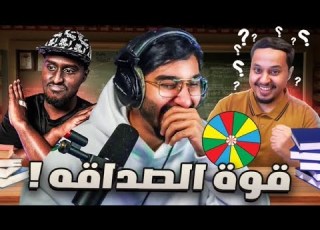  مدرسة الحنكة الغشاشين