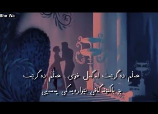 ماجدە الرومي كلمات بەژێرنووسی كوردی Majida El Roumi Kalimat Kurdish Subtitle