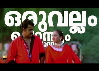 Oru Vallam Ponnum Poovum Video Song Minnaram Shobhana Mohanlal Minnaram Mohanlal