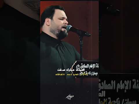 لا يطر صبحه ويجي العيد للفاكد بجي كرار الكربلائي لا يطر صبحه ويجي العيد للفاكد بجي كرار الكربلائي