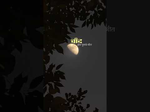 च द और प र न ग त Milo Na Tum To Hum Ghabraye Lata Mangeshkar Shorts Shortsfeed Love च द और प र न ग त Milo Na Tum To Hum Ghabraye Lata Mangeshkar Shorts Shortsfeed Love