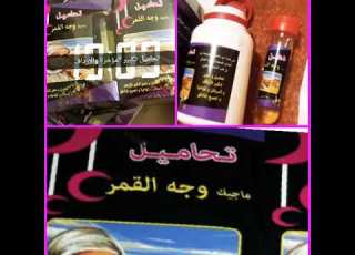 تحاميل مغربية لتكبير الارداف لارداف كالبرازليات