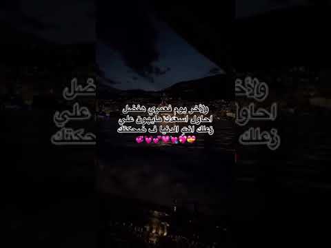 لآخر يوم فعمري هفضل احاول اسعدك محمد الشرنوبي اكسبلور ترند Fyp Trend Explore