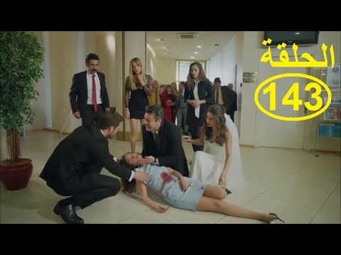 Maryam Episode 143