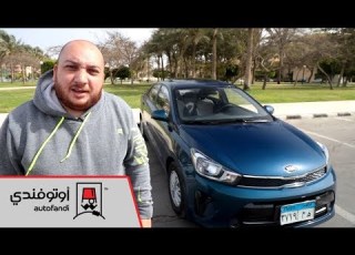  تجربة قيادة كيا بيجاس 2020 2020 Kia Pegas Review