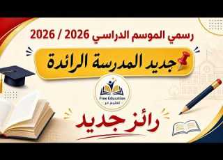  Officially New Assessment At The Leading School For The 2026 2027 Academic Year