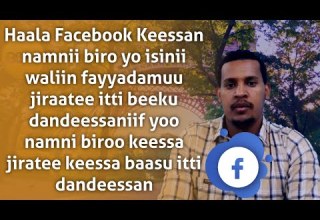 Haala Facebook Keessan Namni Biroo Yoo Isinii Waliin Fayyadamaa Jiraatee Beeku Itti Dandessan
