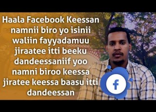 Haala Facebook Keessan Namni Biroo Yoo Isinii Waliin Fayyadamaa Jiraatee Beeku Itti Dandessan