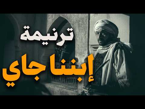 El Maddah 6 Ebnena Gai Song المداح ج6 ترنيمة إبننا جاي من مسلسل المداح أسطورة النهاية El Maddah 6 Ebnena Gai Song المداح ج6 ترنيمة إبننا جاي من مسلسل المداح أسطورة النهاية