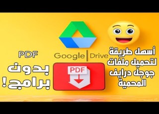  The Easiest Way To Download Protected Google Drive PDF Files Without Programs