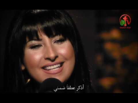 Song Ereni Abu Jaber لا لست اعلم ما قد يكون في غدي