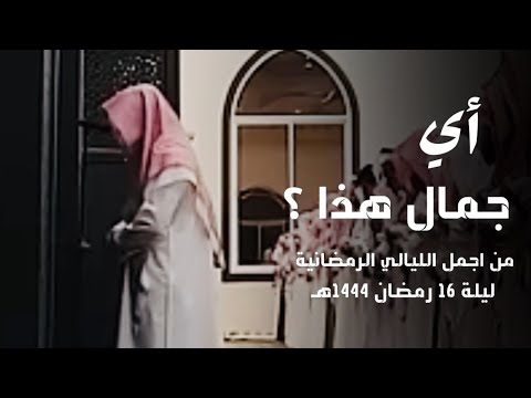 و ه ي ت ج ر ي ب ه م تلاوة إبداعية فاضت جمالا من سورة هود للقارئ عبدالله الموسى رمضان 1444هـ