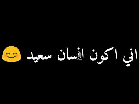 طول عمرى بحلم اني اكون انسان سعيد لكن بفوق من الحلم القا وجع جديد طول عمرى بحلم اني اكون انسان سعيد لكن بفوق من الحلم القا وجع جديد