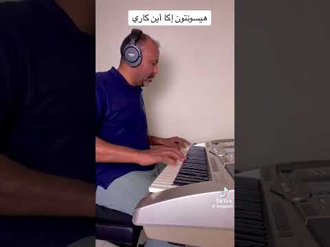 الجميل وقاص هارون