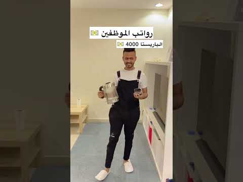 رواتب الموظفين