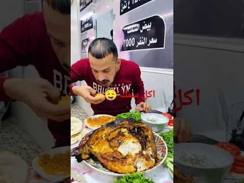 ابو جنه اكل سمك اشترك بقناتي