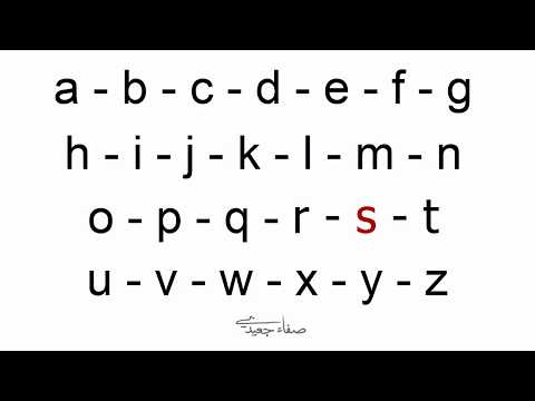 أسماء الحروف الإنجليزية