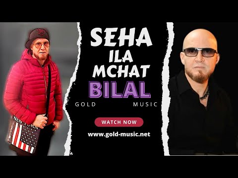 Cheb Bilal Mahboul 3liha