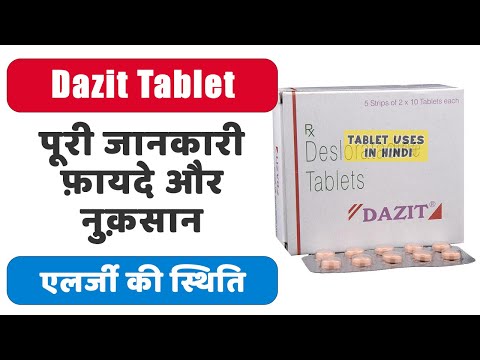 Dazit Tablet Uses In Hindi एलर ज क स थ त Side Effects Dose