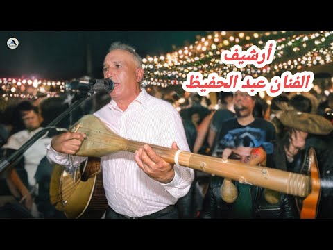 الفنان عبد الحفيظ أغنية من أرشيف سافرتي ماودعتي