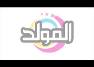 اغنية سمعوها زغروطة