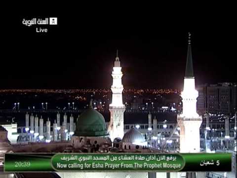 اذان العشاء من المسجد النبوي الثلاثاء 5 8 1435 المؤذن عبد الرحمن خاشقجي اذان العشاء من المسجد النبوي الثلاثاء 5 8 1435 المؤذن عبد الرحمن خاشقجي