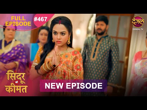 Sindoor Ki Keemat Full Episode 467 Pyar Ki Anokhi Kahani Dangal TV