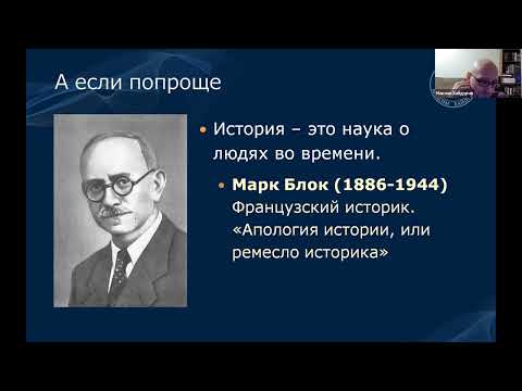 Апология истории 10 10 2022