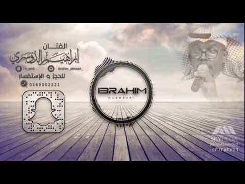 الفنان ابراهيم الدوسري يامنيتي بدون موسيقى فرقه كامله