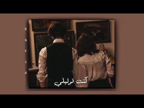 كنتي قوليلي محمد سعيد بطيء