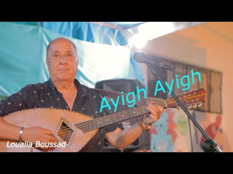 LOUALIA BOUSSAD à THALA HIVA Ayigh Ayigh LOUALIA BOUSSAD à THALA HIVA Ayigh Ayigh