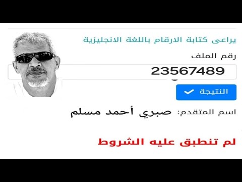 Why Didn T You Meet The Admission Requirements Ninth Batch Security Assistants Institute