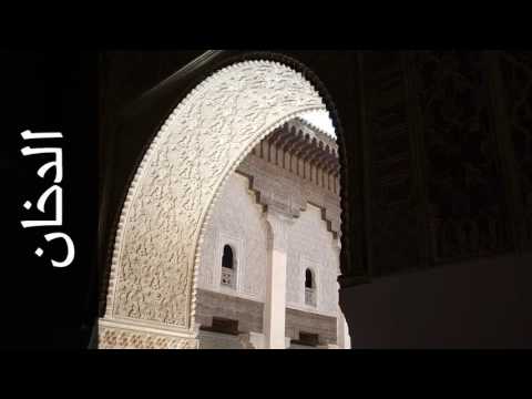 044 سورة الدخان محمد الطبلاوي Surah Ad Dukhaan Mohammad Al Tablaway 044 سورة الدخان محمد الطبلاوي Surah Ad Dukhaan Mohammad Al Tablaway