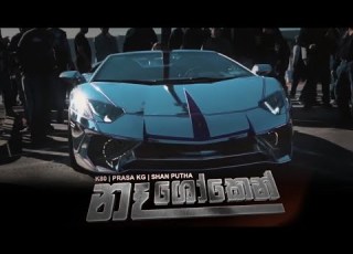 Na Shoken න ශ ක න With Car Video K80 X Shan Putha X Prasa Kg