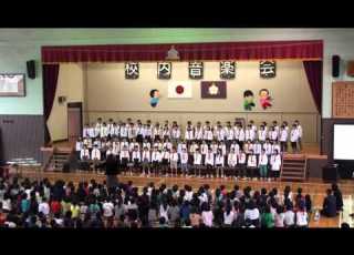  いのちの歌 平成２６年度 校内音楽会 人吉東小学校３年生