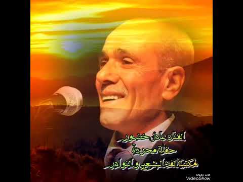 عادل خضور حفلة محردة عتابات روعة وأغنية سايب ياقلبي سايب