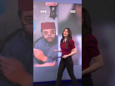 زواج اللايفات على التيكتوك تثير جدلا في المغرب زواج اللايفات على التيكتوك تثير جدلا في المغرب