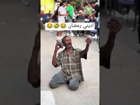 Basem اديني رمضان