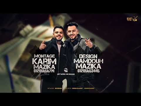 مهرجان تلاشاني عشانك من عشاني 2 انا خصم اي نزيل حمو بيكا اسلام كابونجا توزيع فيجو الدخلاوي